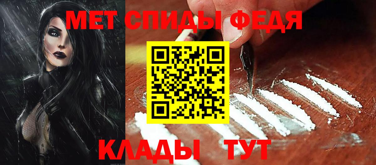 Меф Алатырь