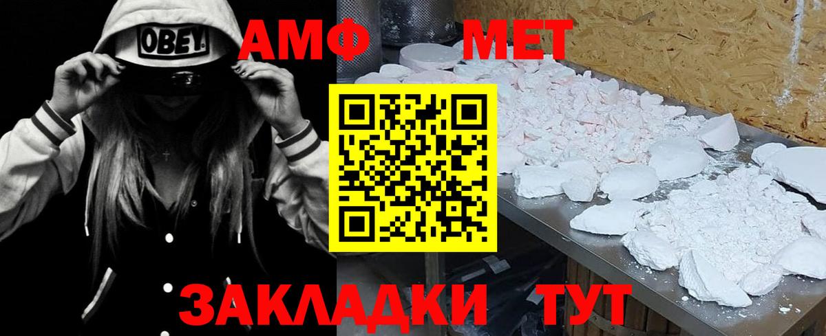 АМФЕТАМИН Розовый  Амфетамин  Алатырь  Вход с VPN 