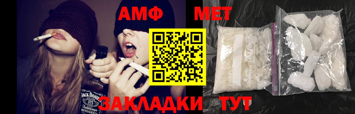 Amphetamine Розовый Алатырь