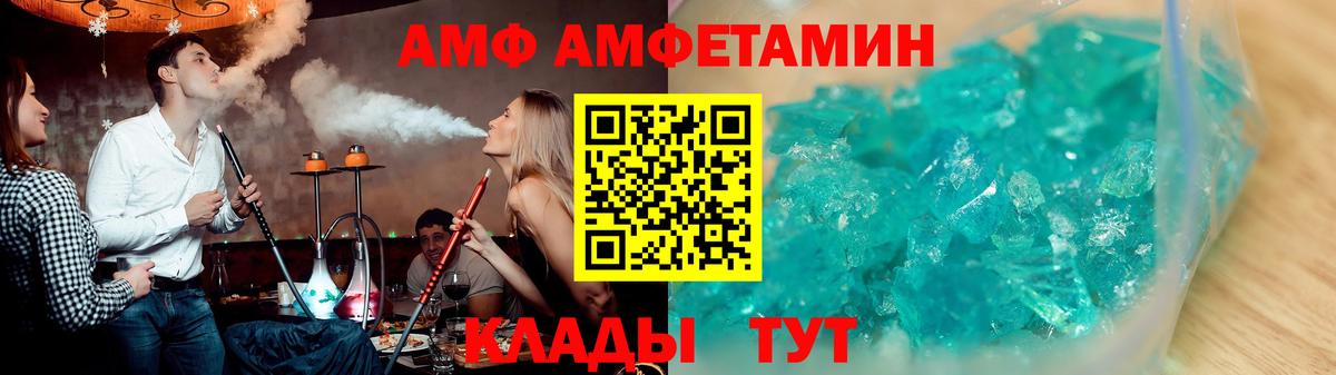 Amphetamine Premium Алатырь