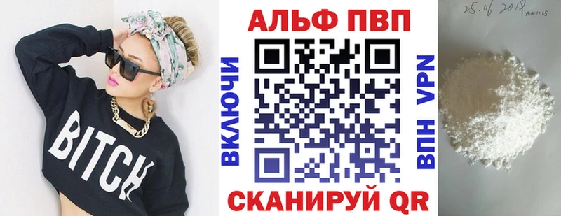 цена наркотик shop какой сайт Alpha-PVP кристаллы Алатырь