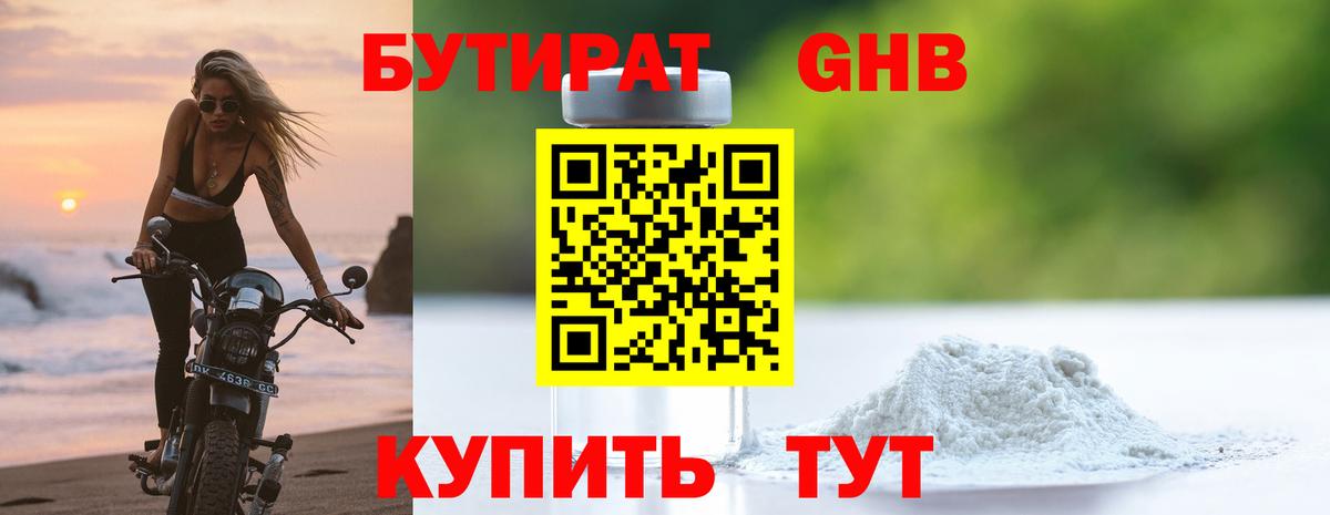 БУТИРАТ  БУТИРАТ оксана  Вход с VPN  Алатырь 