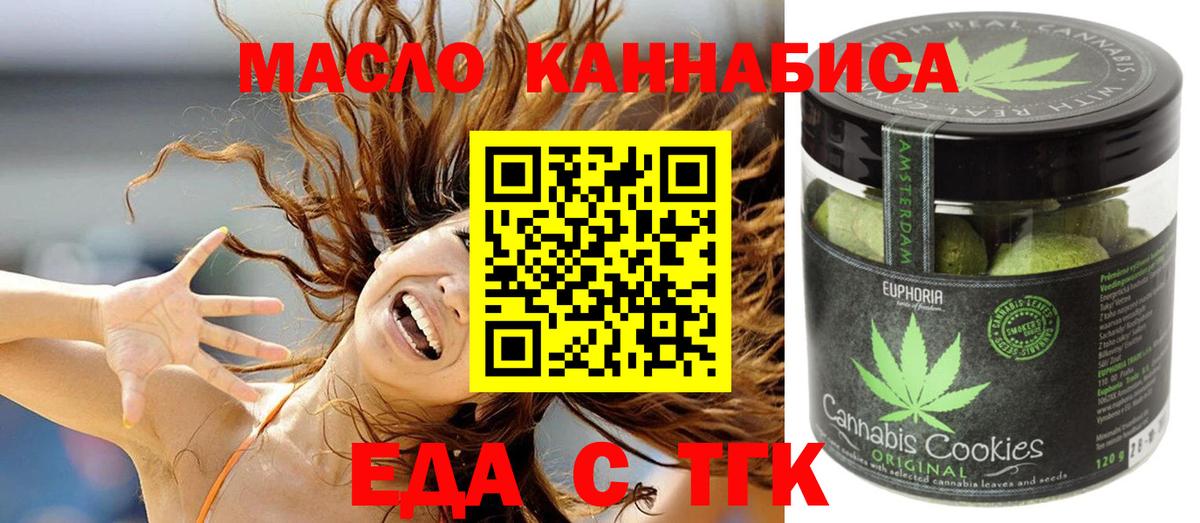 Canna-Cookies марихуана  Вход с VPN  Алатырь 