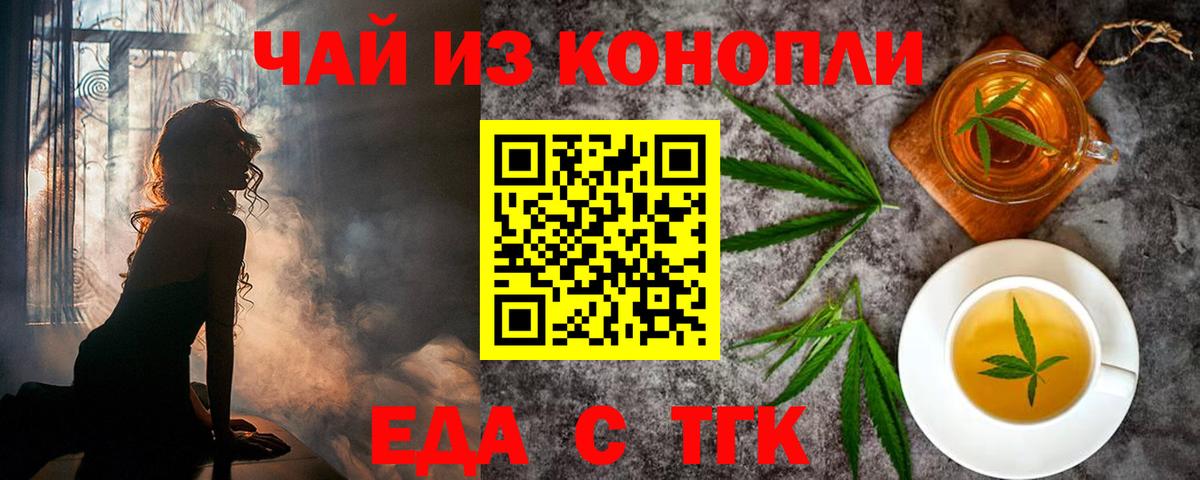 Печенье с ТГК конопля  Алатырь 
