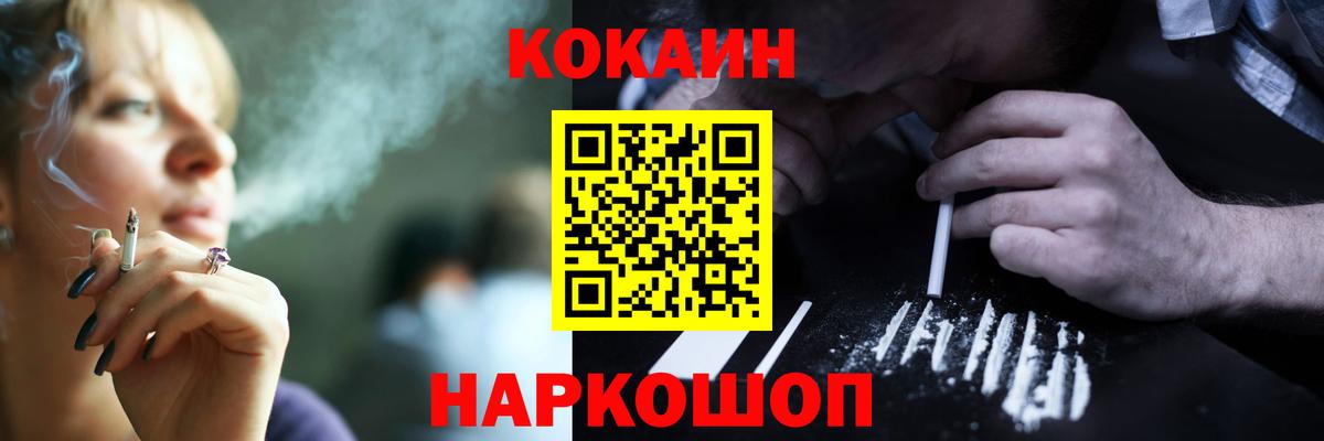 Cocaine Колумбийский  Вход с VPN  Cocaine Боливия  COCAIN  Алатырь 