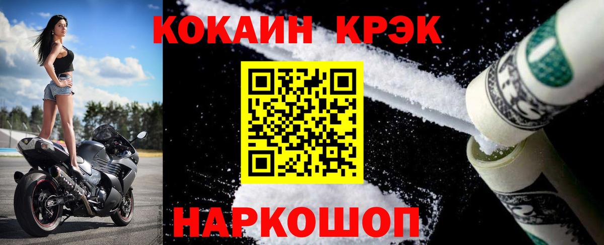 Cocaine FishScale Алатырь