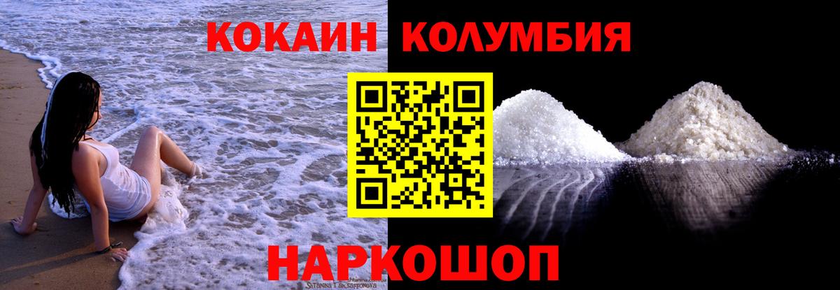 КОКАИН  КОКАИН Columbia  Cocaine Эквадор  Вход с VPN  Алатырь 