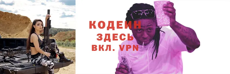 Codein Purple Drank  Алатырь 