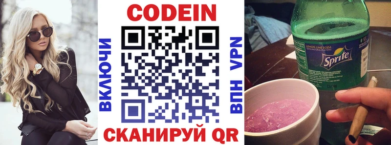 Codein напиток Lean (лин)  как найти наркотики  darknet как зайти  Алатырь 
