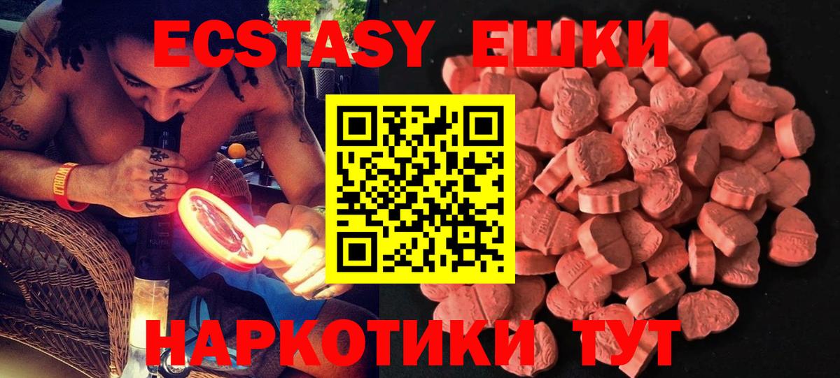 ЭКСТАЗИ диски  Экстази круглые  Алатырь  площадка как зайти  Вход с VPN  XTC 