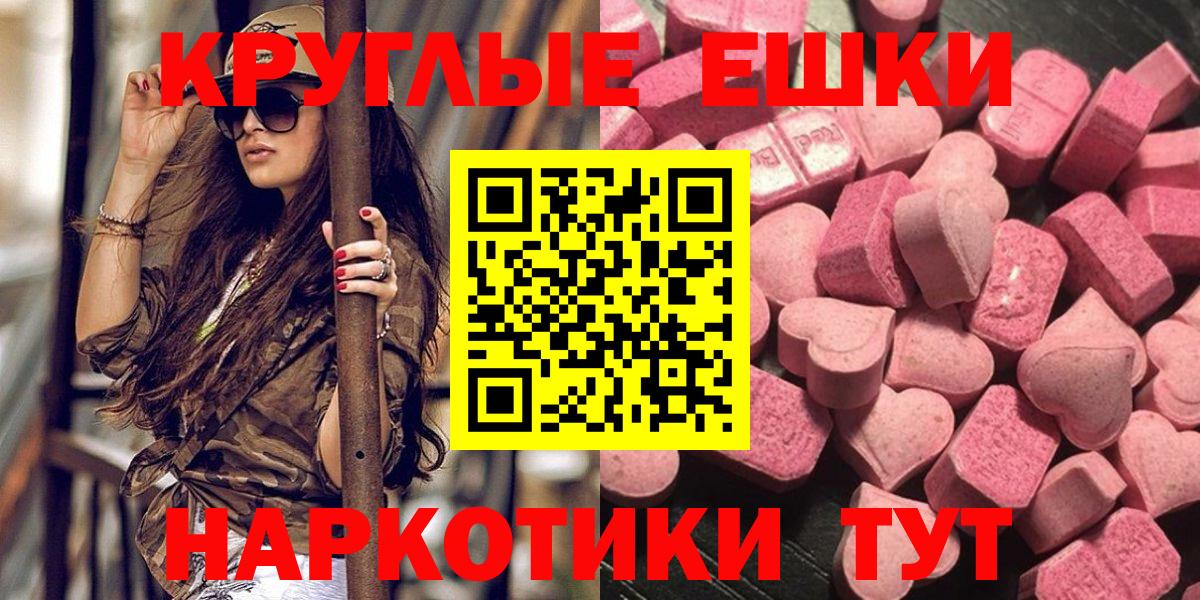 ЭКСТАЗИ ешки Алатырь