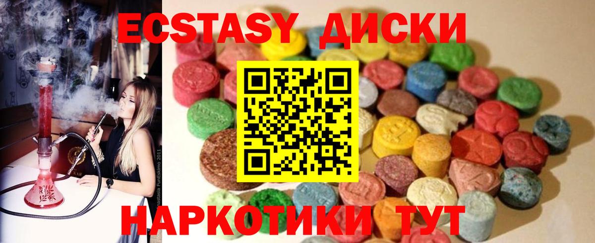 нарко площадка состав  ЭКСТАЗИ  Алатырь  Экстази louis Vuitton  Ecstasy XTC 