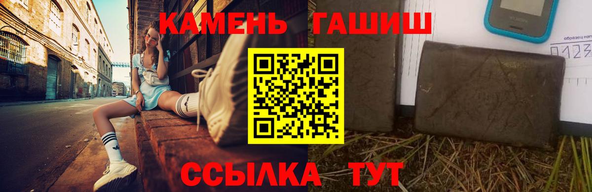 Гарик  ГАШИШ индика сатива  Вход с VPN  Алатырь  ГАШ убойный 