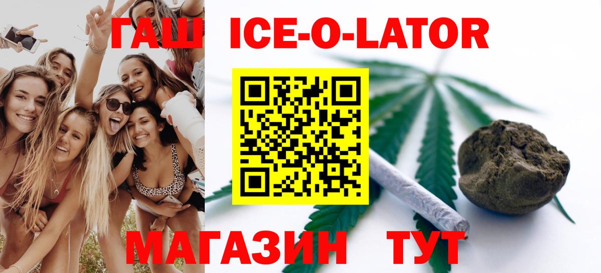 ГАШИШ hashish  ГАШИШ  Алатырь  Вход с VPN  ГАШ hashish 