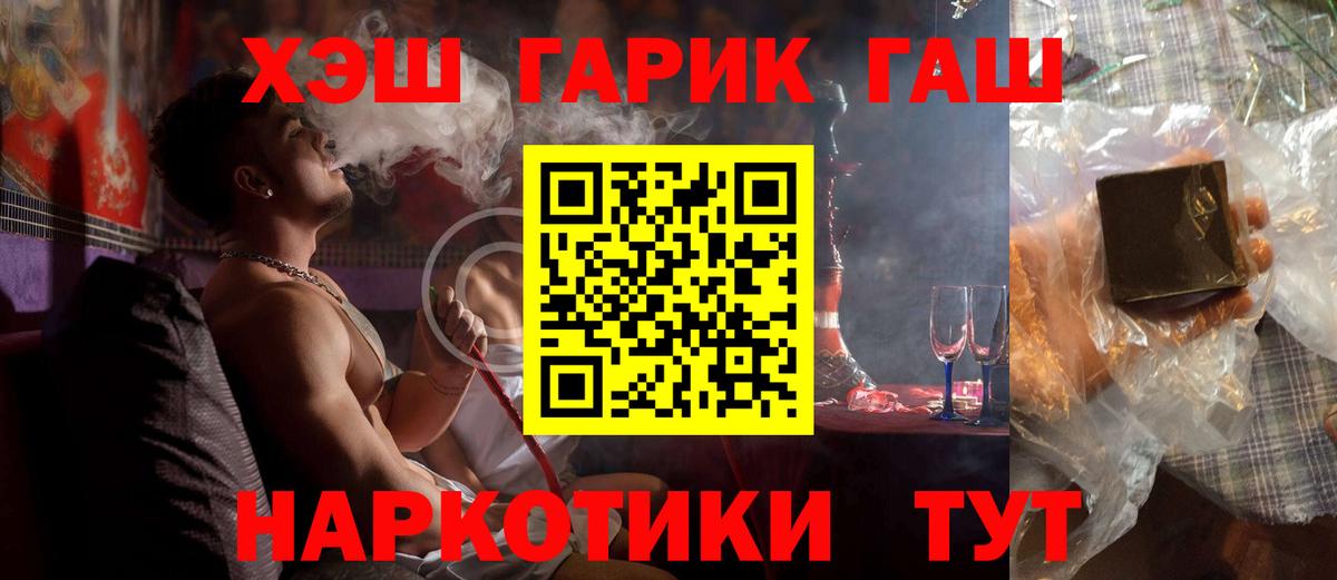 ГАШ  Алатырь  ГАШ гашик  ГАШ Ice-O-Lator 