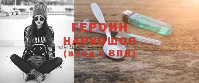 купить наркотик  Алатырь  ГЕРОИН VHQ 