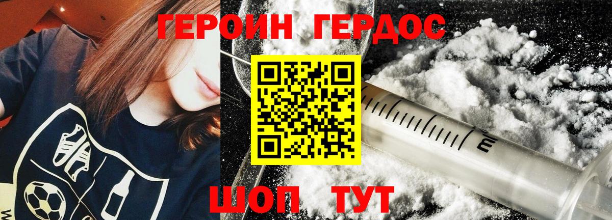 ГЕРОИН белый Алатырь