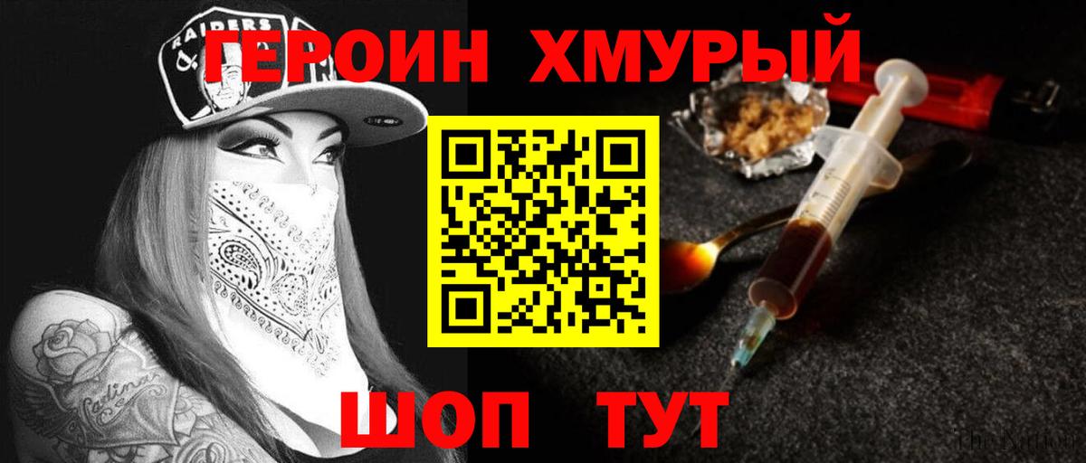 ГЕРОИН гречка  Вход с VPN  Алатырь 