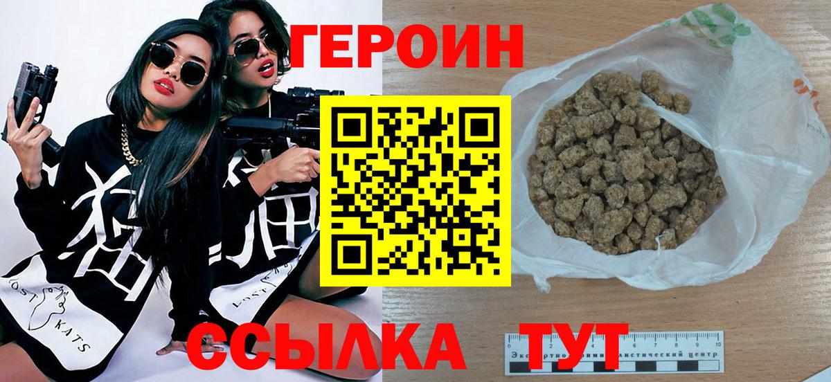 Алатырь  Героин Афган  ГЕРОИН  Вход с VPN 