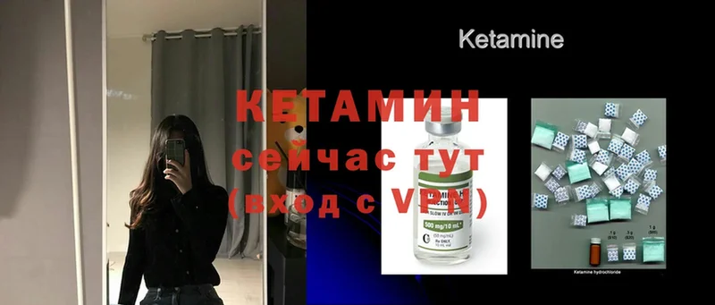 Кетамин VHQ  Алатырь 