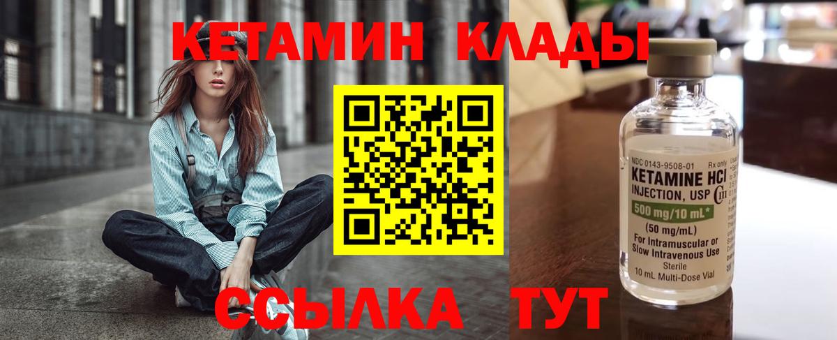 Алатырь  Кетамин ketamine  Вход с VPN 