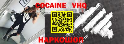 кокаин VHQ Азнакаево
