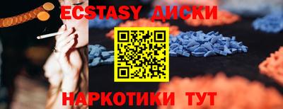 ECSTASY Краснокаменск