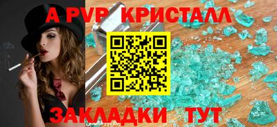 меф Азнакаево