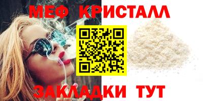 меф Азнакаево