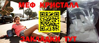 меф Азнакаево