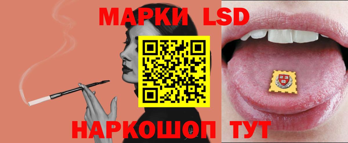 LSD-25 экстази кислота Алатырь