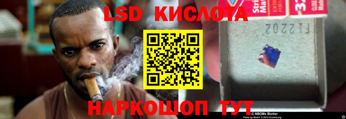 ЛСД экстази кислота Алатырь
