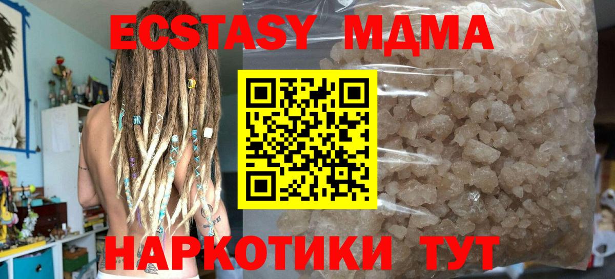 MDMA кристаллы Алатырь