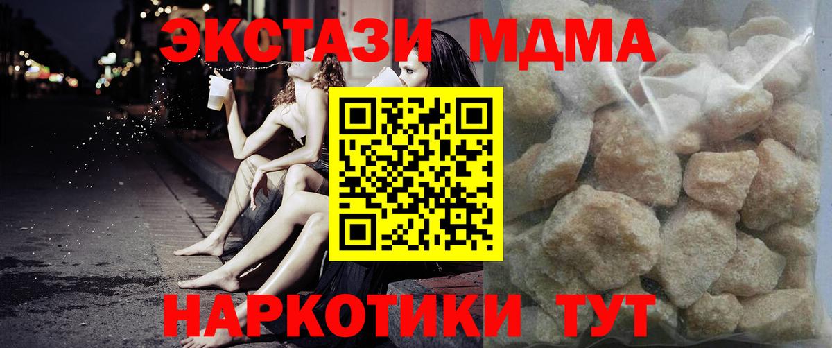 MDMA  Алатырь  МДМА crystal 