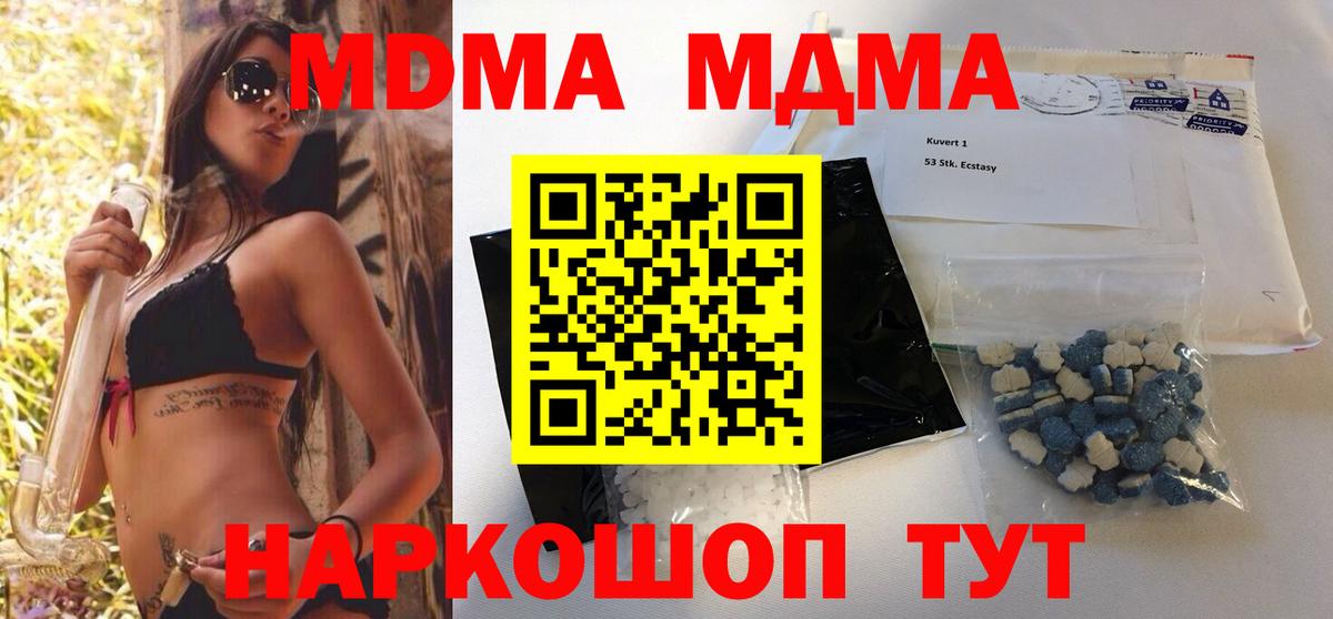 МДМА crystal  MDMA кристаллы  Алатырь  Вход с VPN 