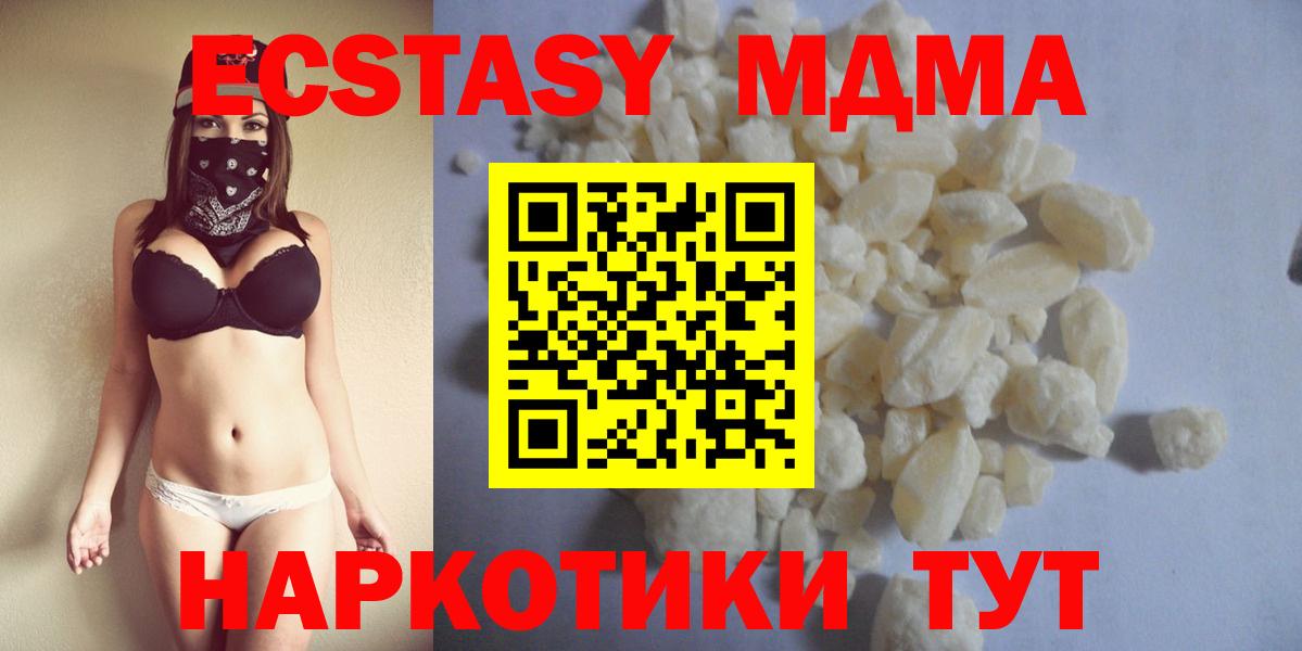 МДМА кристаллы Алатырь
