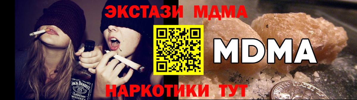MDMA VHQ  Вход с VPN  Алатырь  MDMA  МДМА crystal 