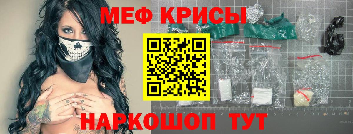Мефедрон мяу мяу  Вход с VPN  МЕФ  где найти наркотики  Какие есть наркотики?   Алатырь 