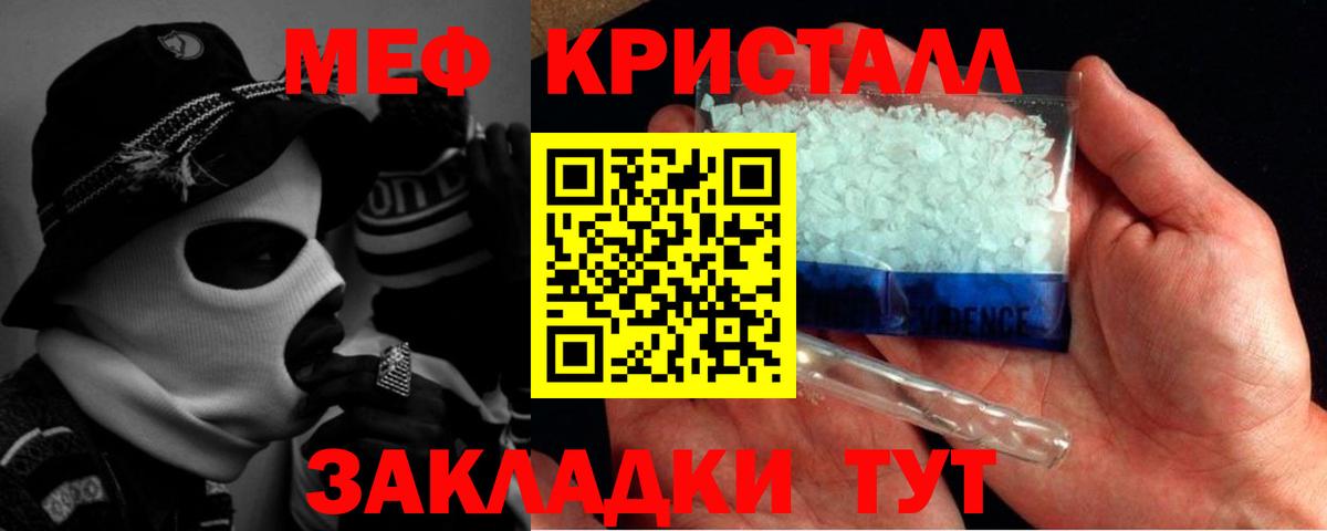 Мефедрон мука Алатырь