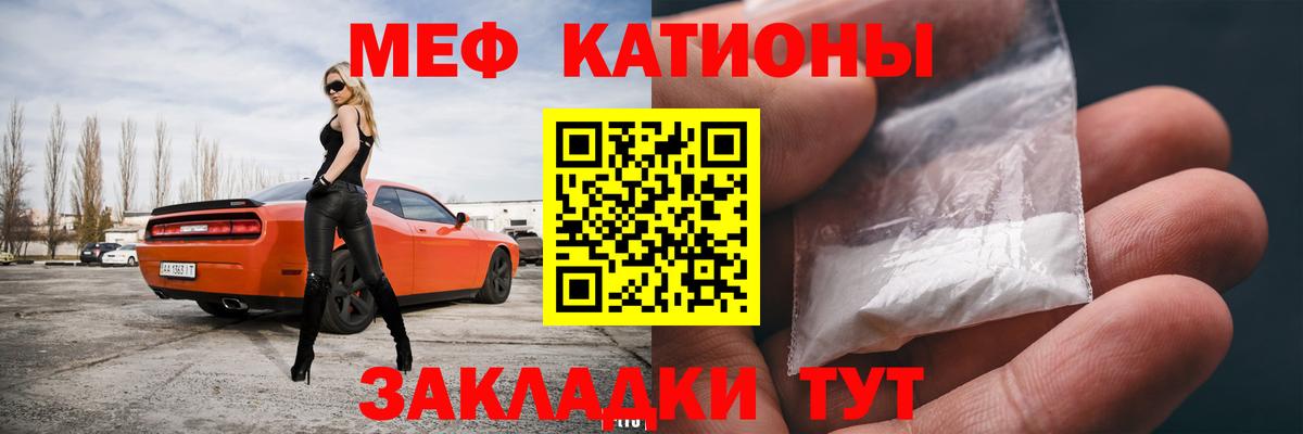 Меф mephedrone  наркота  Алатырь  Вход с VPN  Меф кристаллы  Мефедрон 