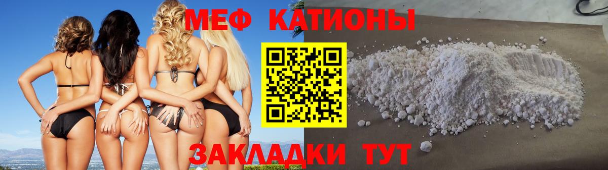 Мефедрон Алатырь