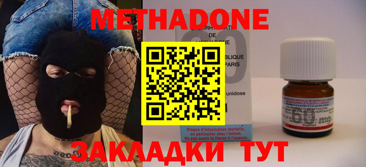 Метадон VHQ Алатырь