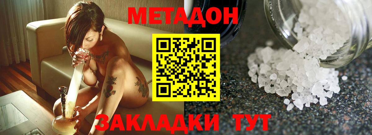 Метадон мёд Алатырь