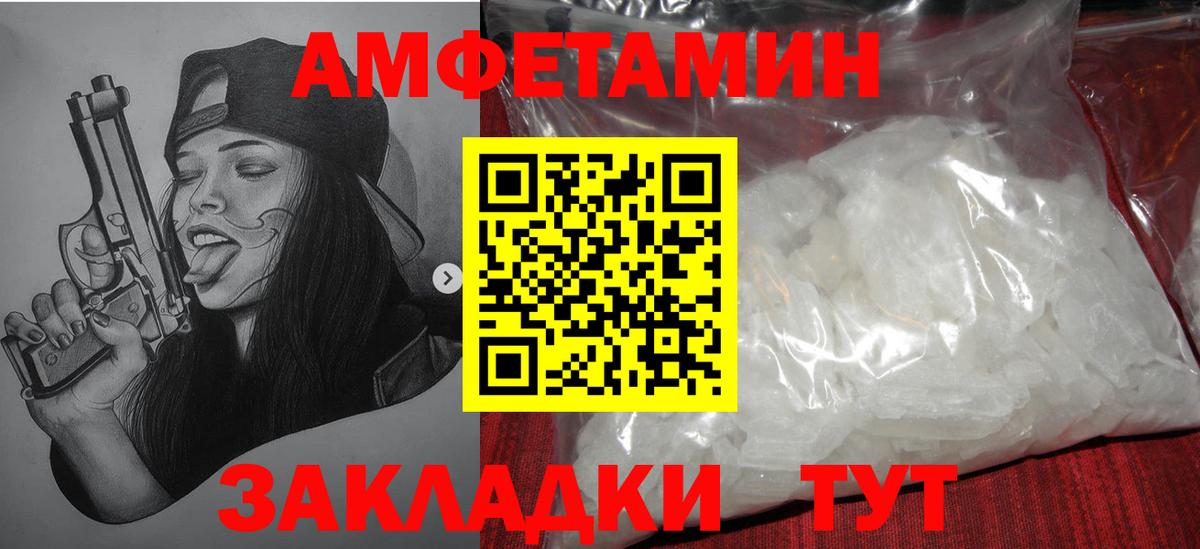 Метамфетамин пудра Алатырь