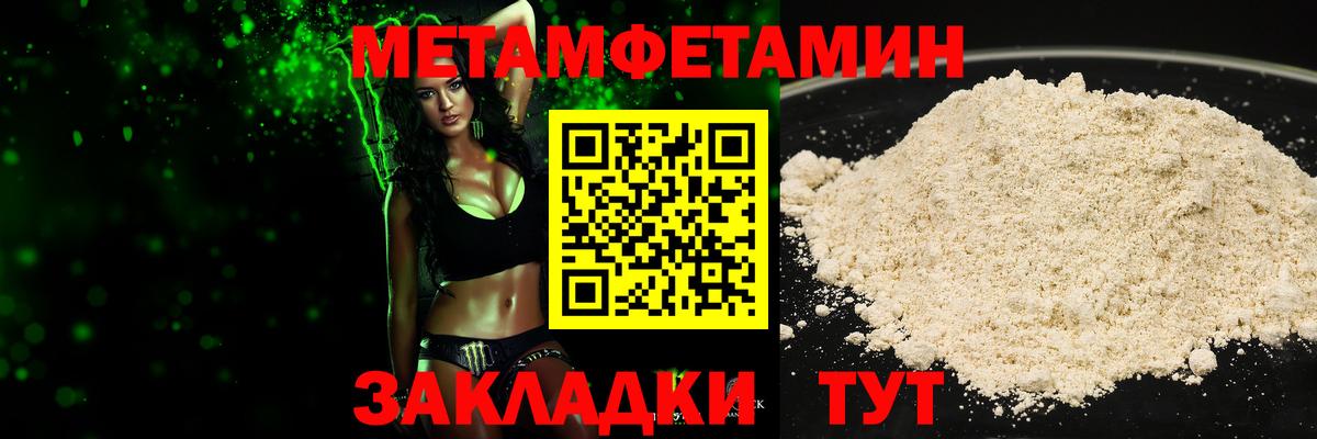 МЕТАМФЕТАМИН пудра Алатырь