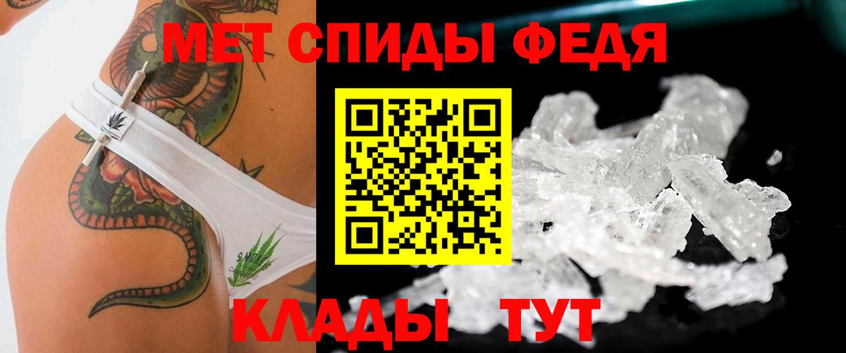 Первитин кристалл Алатырь