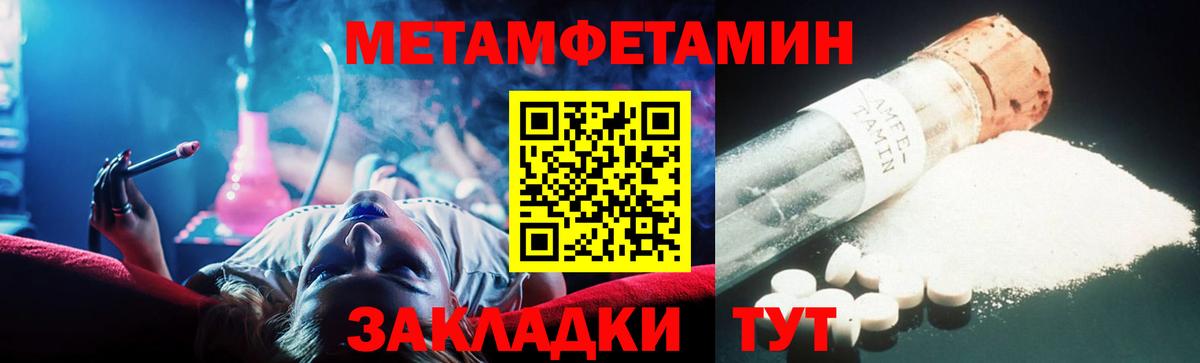 МЕТАМФЕТАМИН витя  МЕТ  Вход с VPN  Алатырь  МЕТАМФЕТАМИН винт 