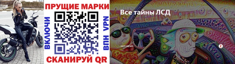 Марки N-bome 1,5мг цена наркотик Алатырь