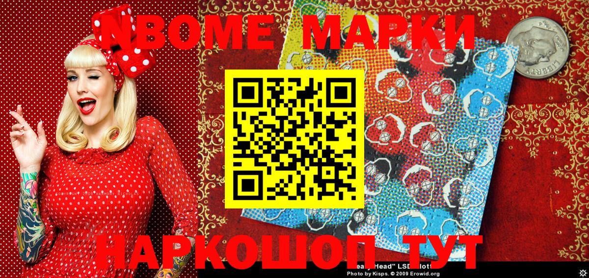 Алатырь  закладки  Марки NBOMe 1500мкг  Вход с VPN  Марки NBOMe 1500мкг  Наркотические марки 