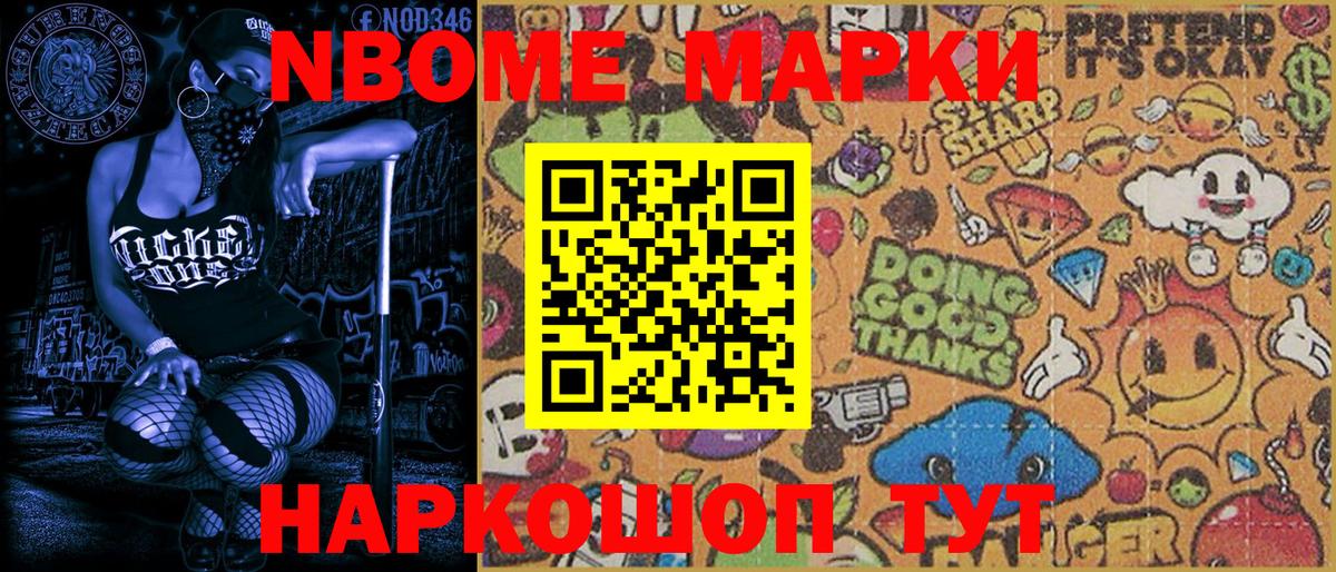 Алатырь  Марки NBOMe 1500мкг  NBOMe  Вход с VPN  Марки N-bome 1,8мг 
